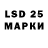LSD-25 экстази ecstasy temuri aladashvili