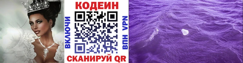 ссылка на мегу ONION  Миллерово  Кодеин напиток Lean (лин) 