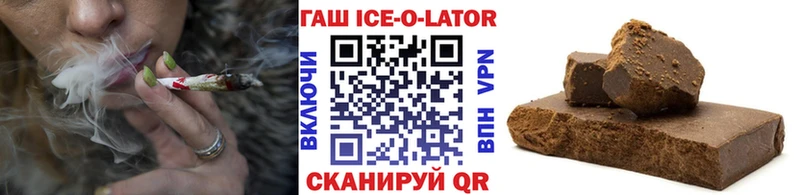 ГАШ Ice-O-Lator  где купить наркотик  Миллерово 