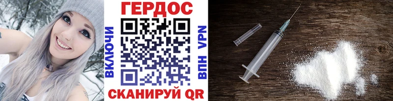 ГЕРОИН хмурый  Миллерово 