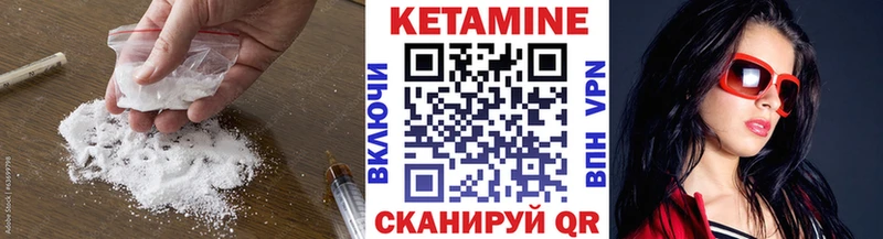 КЕТАМИН ketamine Миллерово