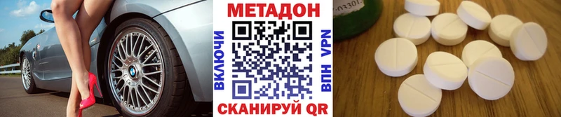 Метадон мёд  мега вход  дарк нет официальный сайт  Миллерово 